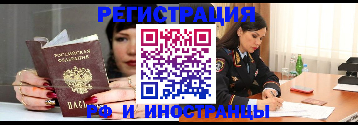 прописка для школы в Мончегорске