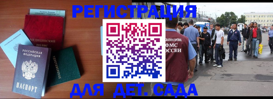 прописка для кредита в Мончегорске